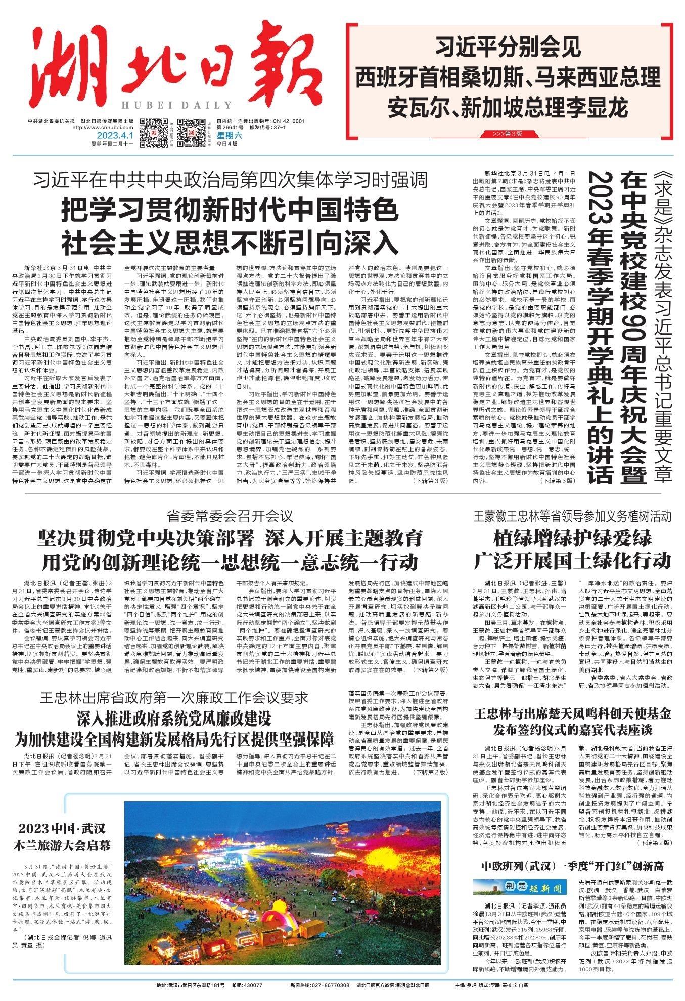 微信图片_20230401210811.jpg