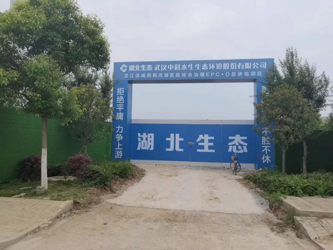 图片4：汉江流域西荆河城区段综合治理项目古扬水运河治理工程.png