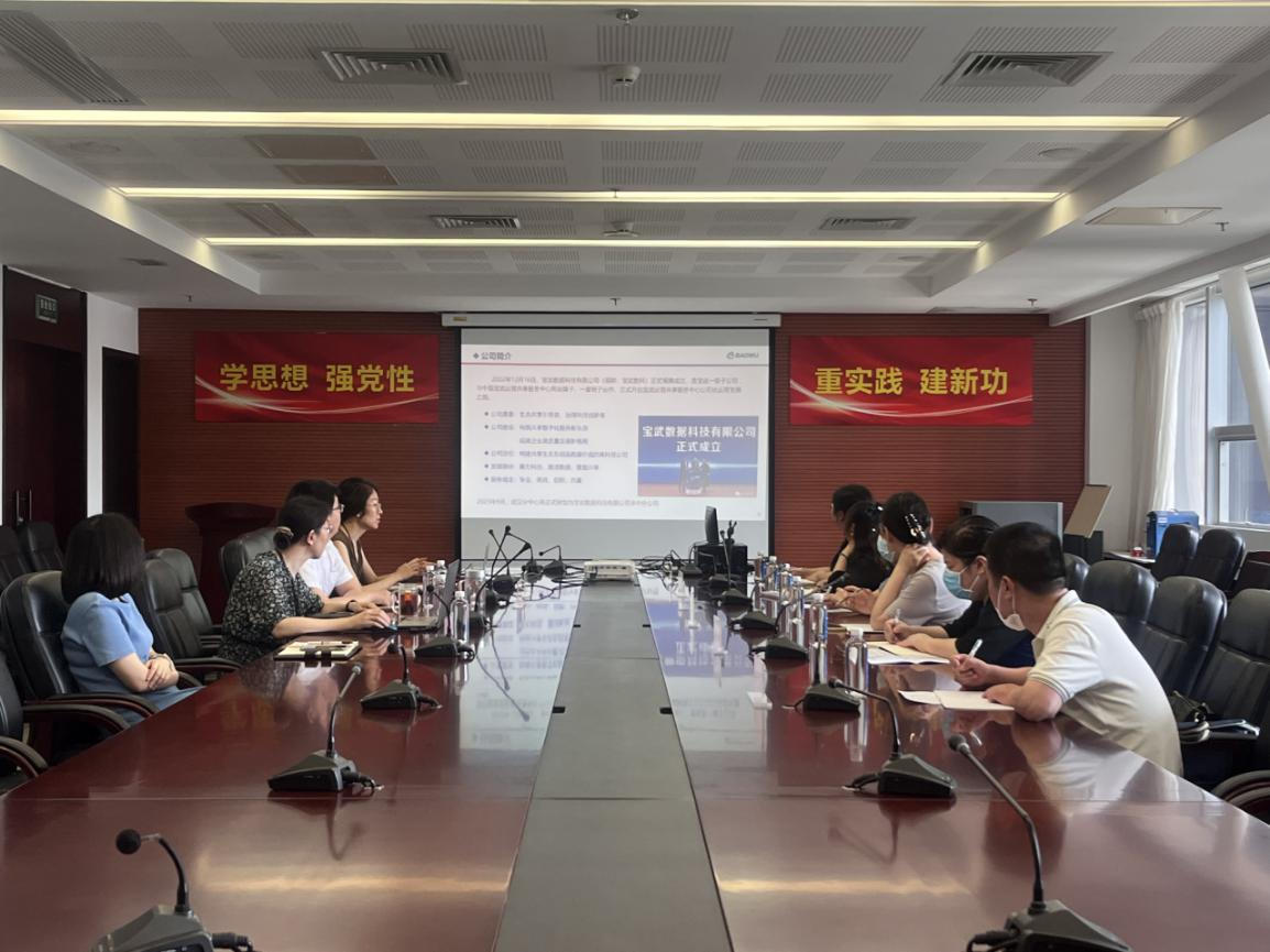 赴宝武学习1.png