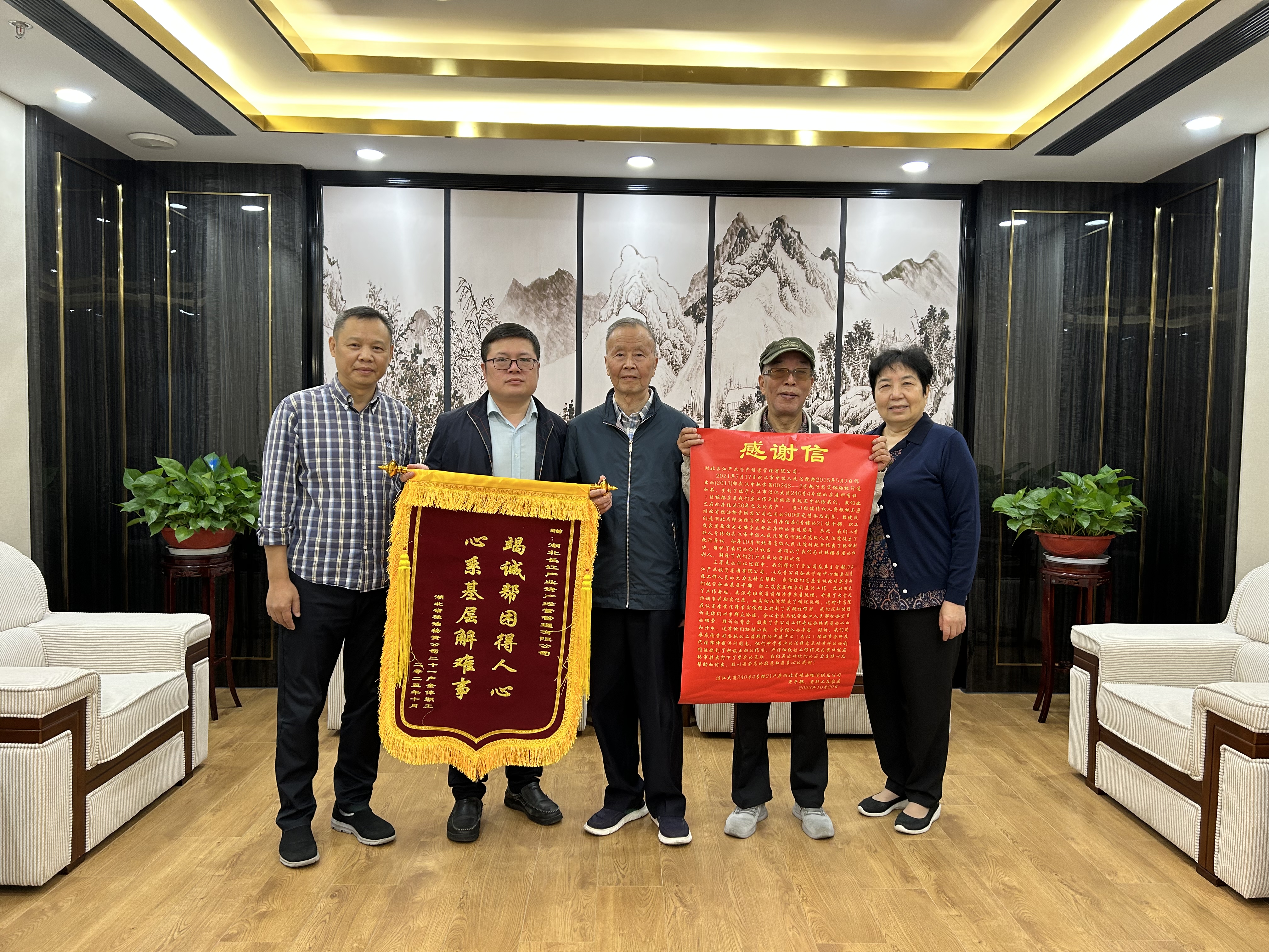 化解锦旗1.jpg
